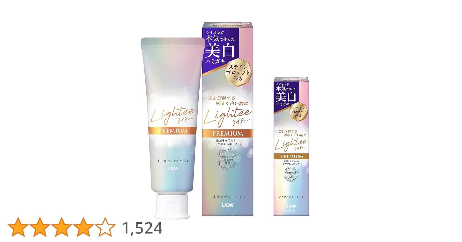 Amazon.co.jp: Lightee(ライティー) [医薬部外品